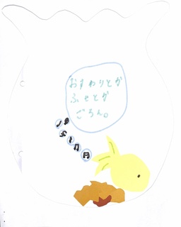 goldfish3.jpg