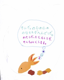 goldfish4.jpg