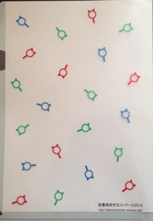 clearfile_2014_2.jpg